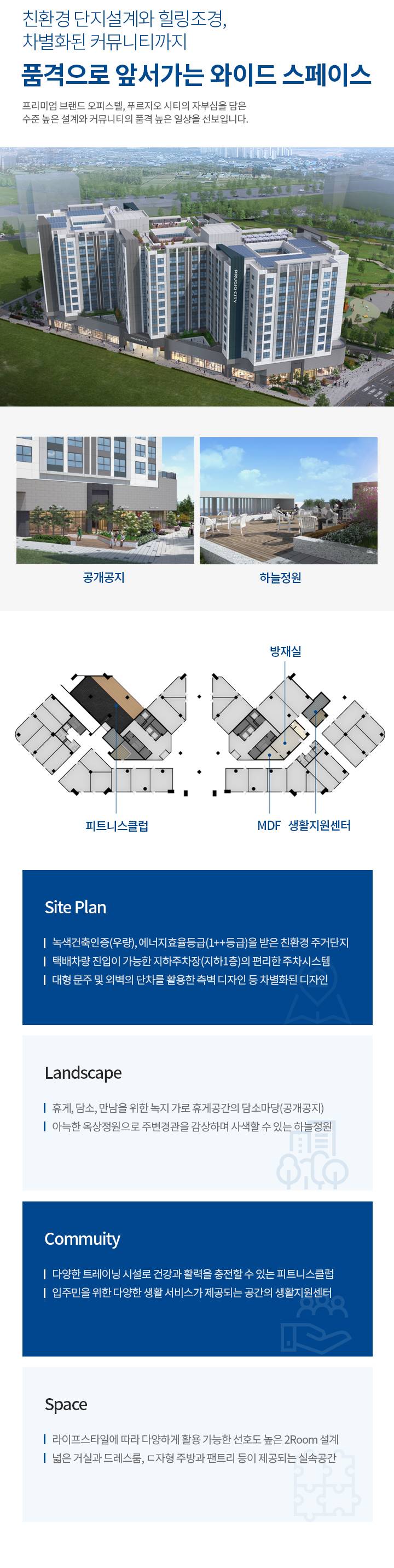 풍무역 푸르지오시티 (9).jpg